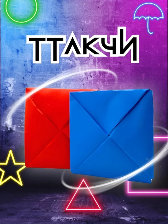 Игра в кальмара, набор игрушек Squid Game