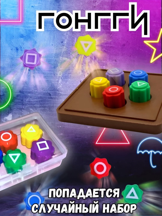 Игра в кальмара, набор игрушек Squid Game