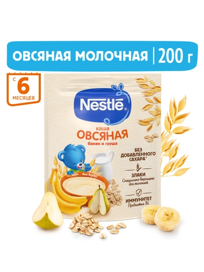 Каша NESTLÉ® "молочная овсяная с грушей и бананом" с 6 месяцев, 200 г — GROCERY-P05264F