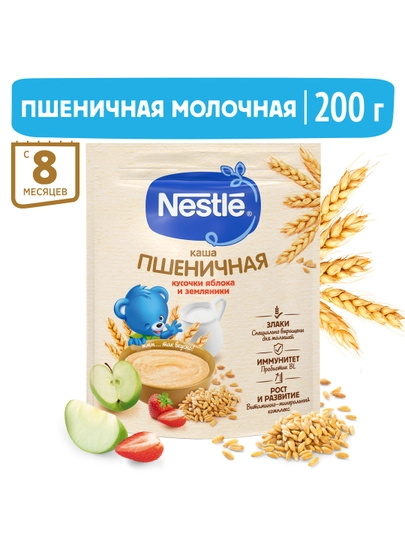 Каша NESTLÉ® "молочная пшеничная с земляникой и кусочками яблока" с 8 месяцев, 200 г — GROCERY-NES05T