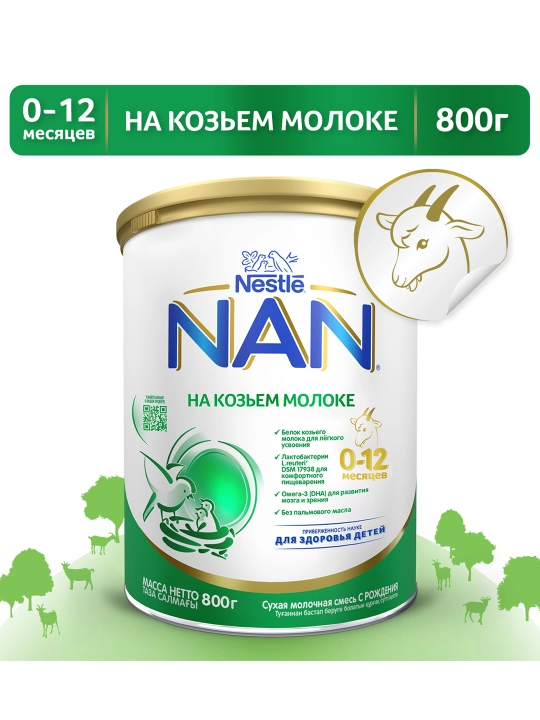 Детская смесь E106 NAN GOAT, 0-12 м, 800 г - 