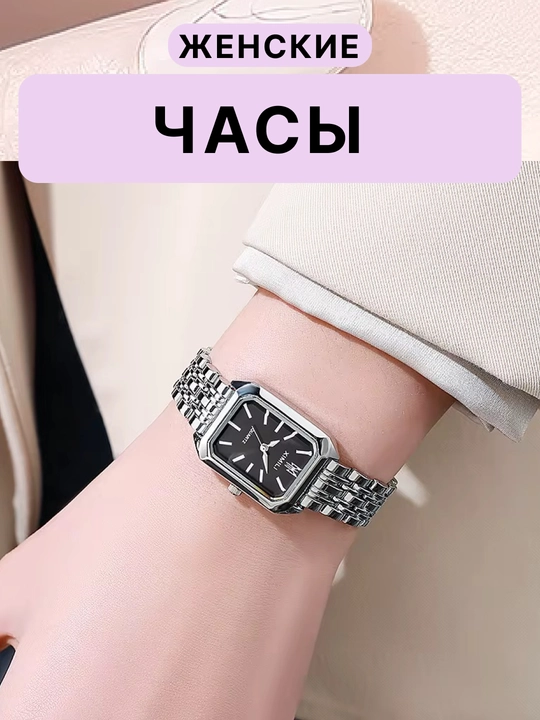 Ayollar qo'l soati