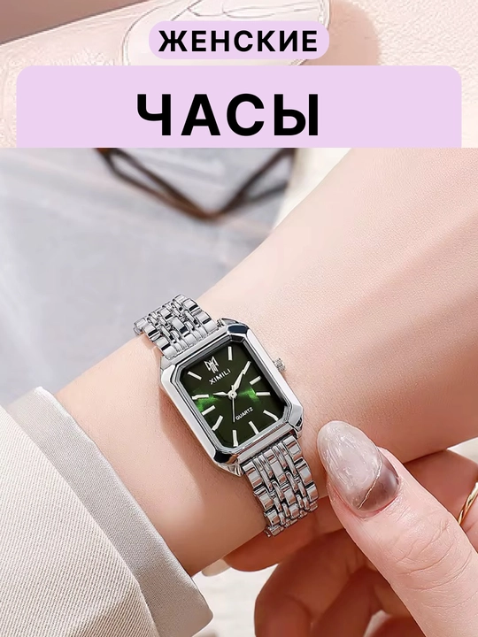 Ayollar qo'l soati