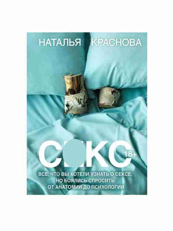 Ayol erkakni oyoq osti qiladi. Orgazm paytida xotin ozini holladi