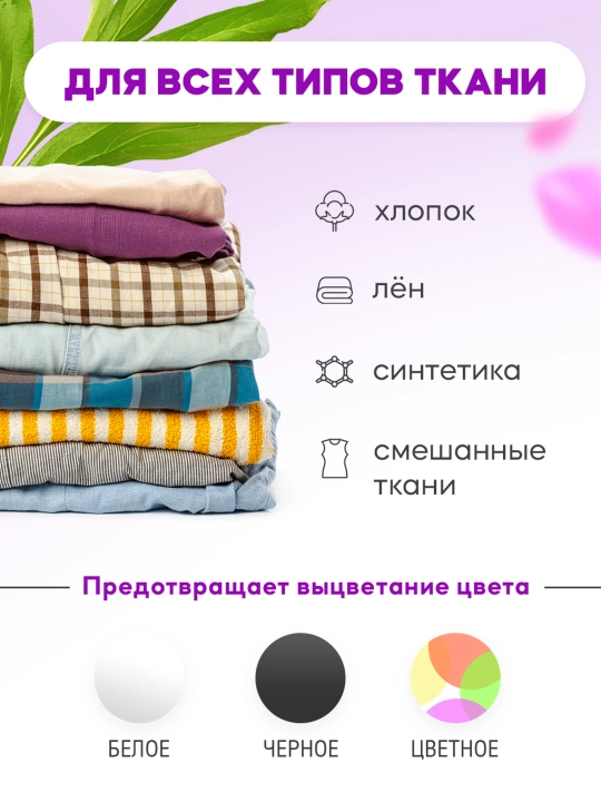 Konditsioner antistatik, konsentrlangan, kir yuvish uchun xushbo'y hid, REVA CARE, 5000 ml
