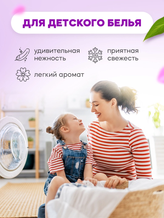 Konditsioner antistatik, konsentrlangan, kir yuvish uchun xushbo'y hid, REVA CARE, 5000 ml
