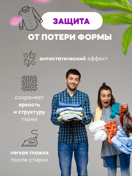 Konditsioner antistatik, konsentrlangan, kir yuvish uchun xushbo'y hid, REVA CARE, 5000 ml