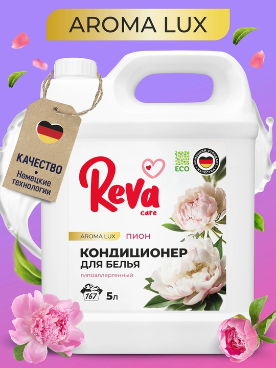 Konditsioner antistatik, konsentrlangan, kir yuvish uchun xushbo'y hid, REVA CARE, 5000 ml - 