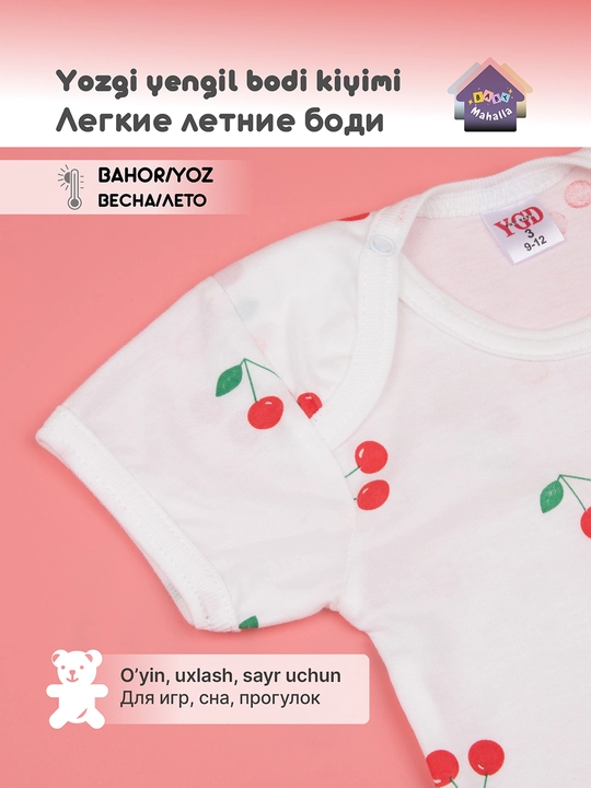Детское боди с коротким рукавом для мальчика и девочки, тонкий трикотаж супрем 100% хлопок