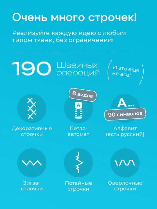 Tikuv mashinasi Chayka New Wave 4270