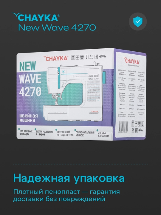 Tikuv mashinasi Chayka New Wave 4270