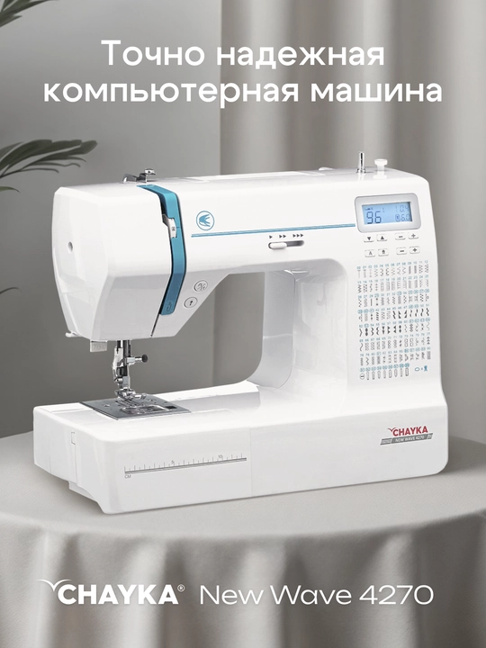 Tikuv mashinasi Chayka New Wave 4270