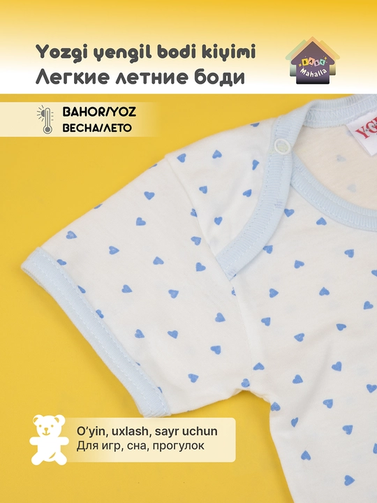 Детское боди с коротким рукавом для мальчика и девочки, тонкий трикотаж супрем 100% хлопок