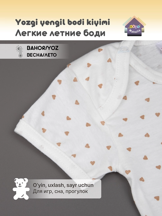 Детское боди с коротким рукавом для мальчика и девочки, тонкий трикотаж супрем 100% хлопок