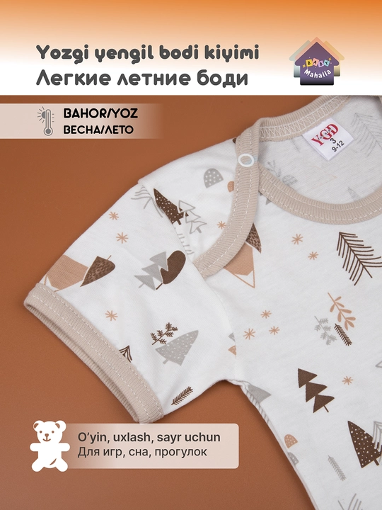 Детское боди с коротким рукавом для мальчика и девочки, тонкий трикотаж супрем 100% хлопок