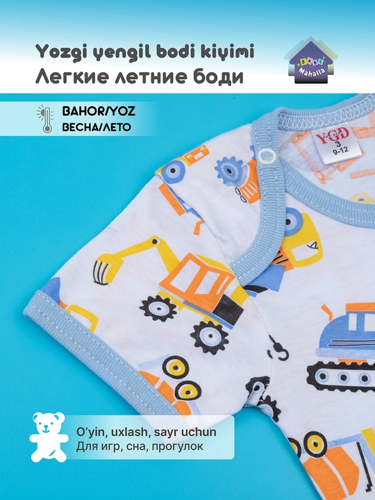Детское боди с коротким рукавом для мальчика и девочки, тонкий трикотаж супрем 100% хлопок