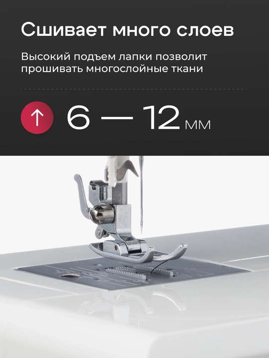 Tikuv mashinasi CHAYKA Power 100