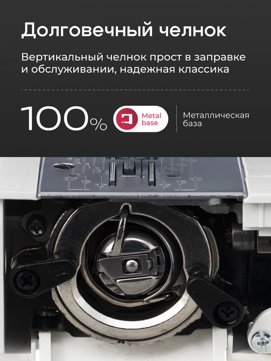 Tikuv mashinasi CHAYKA Power 100