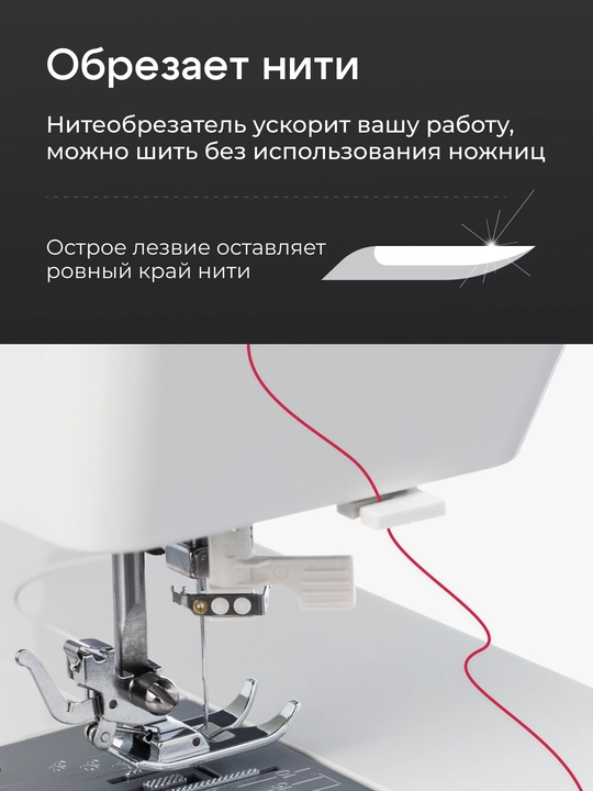 Tikuv mashinasi CHAYKA Power 100