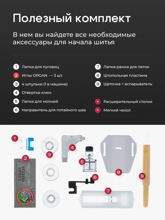 Tikuv mashinasi CHAYKA Power 100