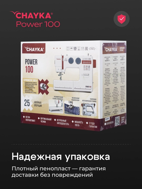 Tikuv mashinasi CHAYKA Power 100