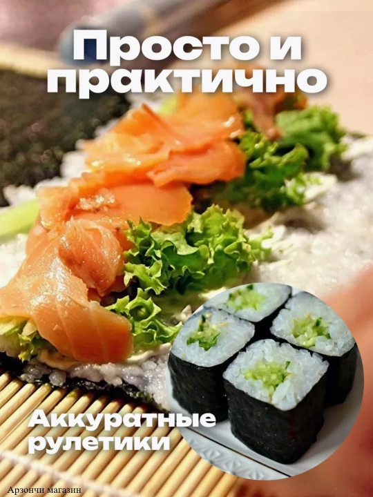 Бамбуковый коврик для суши и роллов, 24 * 24 см