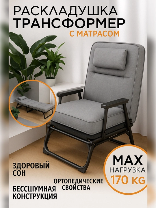 Uy va dam olish uchun mo‘ljallangan, kattalar uchun, 150 kg gacha bardoshli kreslo