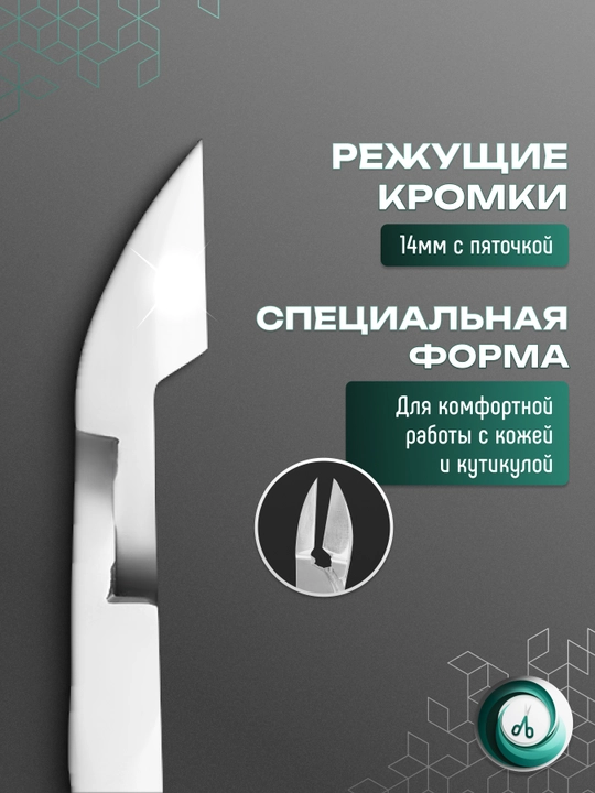STALEKS Teri, manikyur va pedikyur uchun professional qisqichlar, Expert 11, 14 mm