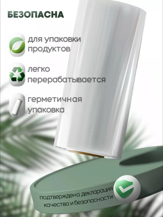 200 метров для упаковки в эластичную пленку