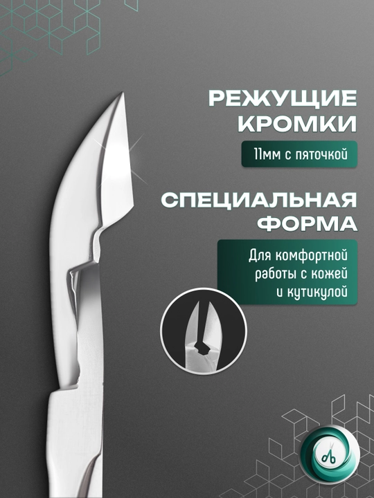 STALEKS EXPERT 11 11 mm professional teri uchun qisqichlari