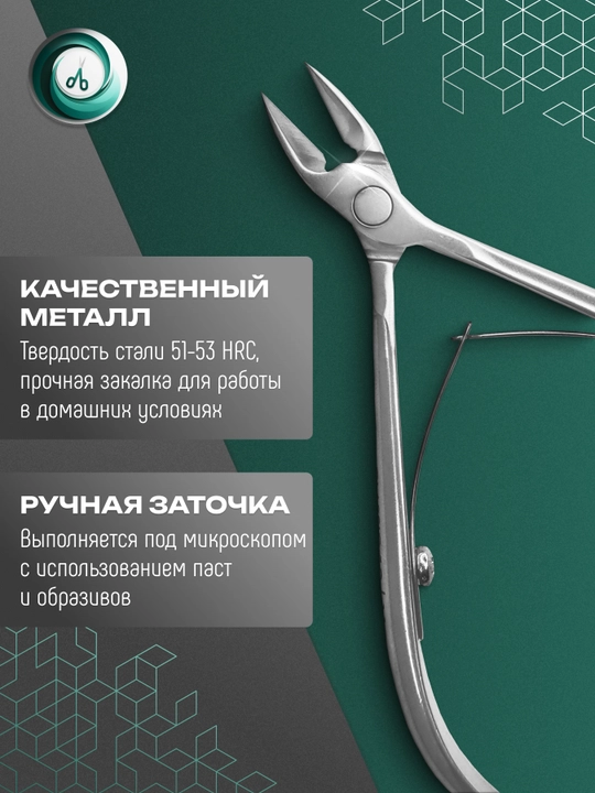 STALEKS Кусачки для кожи CLASSIC 10, 11 мм