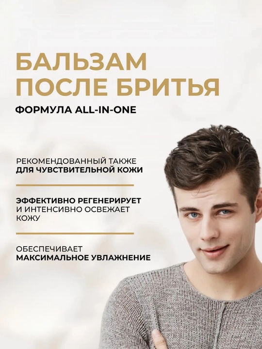 Soqol olishdan keyingi  Eveline Cosmetics Men X-TREME Sensetive balzami, 150 ml