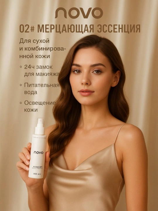 Makiyaj uchun Novo fiksator spreyi, yog'ni nazorat qiladi, suvga chidamli, terga bardoshli - 