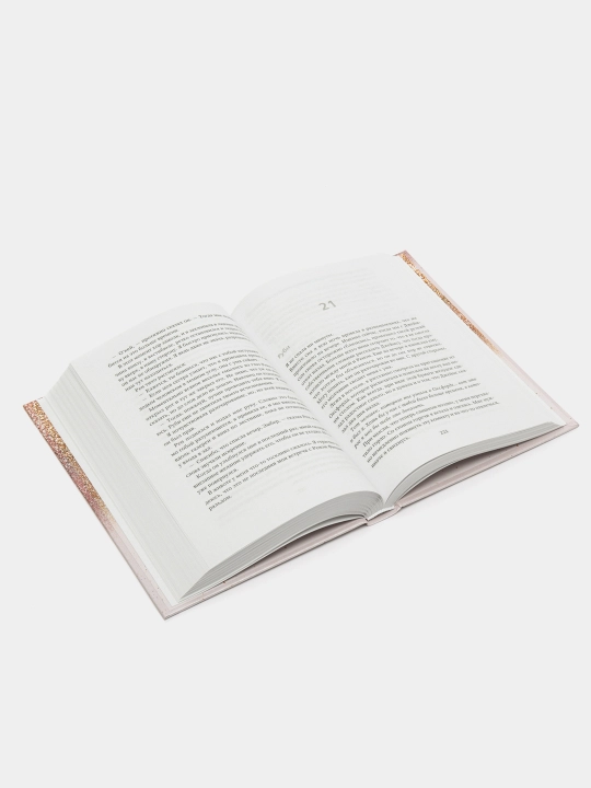 Спаси себя. Книга 2, Кастен М