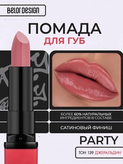 Коралловый