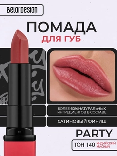 Коралловый меланж