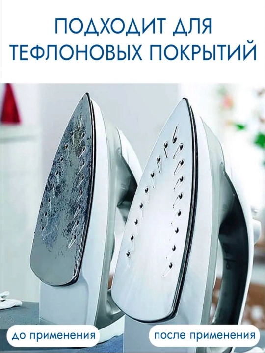 Карандаш для утюга "минутка", для чистки, 30 г