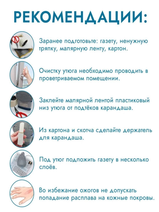 Карандаш для утюга "минутка", для чистки, 30 г