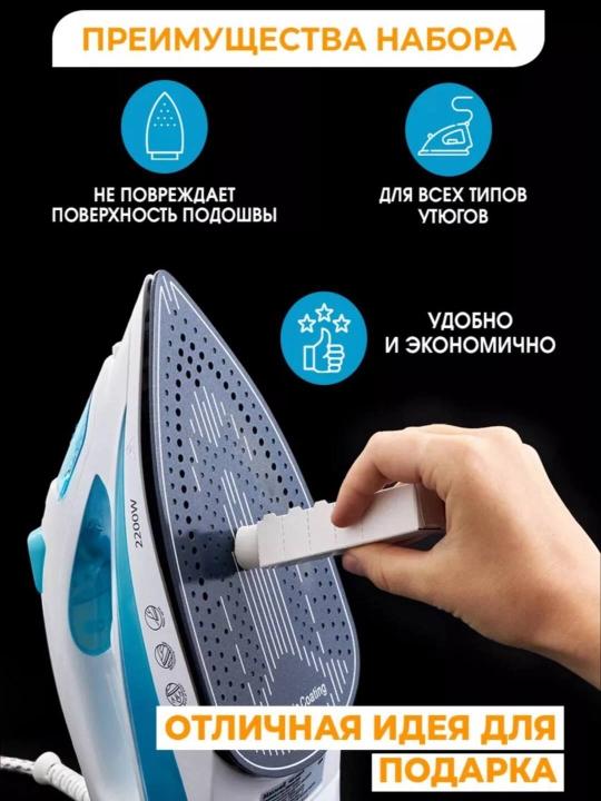 Карандаш для утюга "минутка", для чистки, 30 г