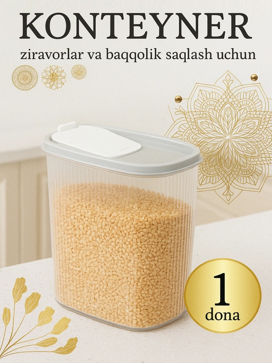 Контейнер для хранения круп, бытовой химии, порошка, органайзер