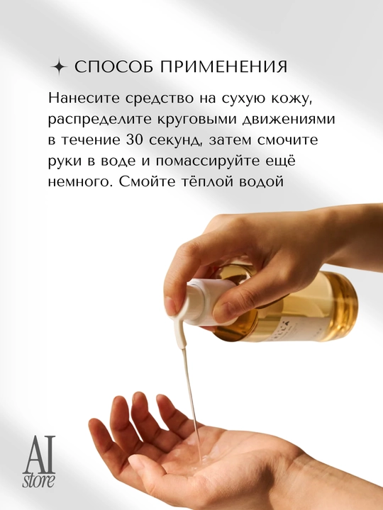 Tinchlantiruvchi gidrofil moyi SKIN1004 Madagascar Centella Light Cleansing Oil