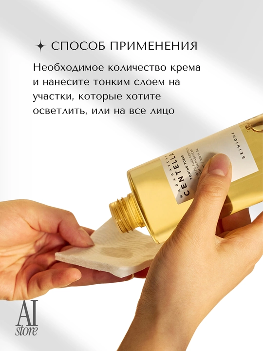 Sentella SKIN1004 Madagaskar Centella Tonik Tonerli yumshoq peeling toneri, 210 ml