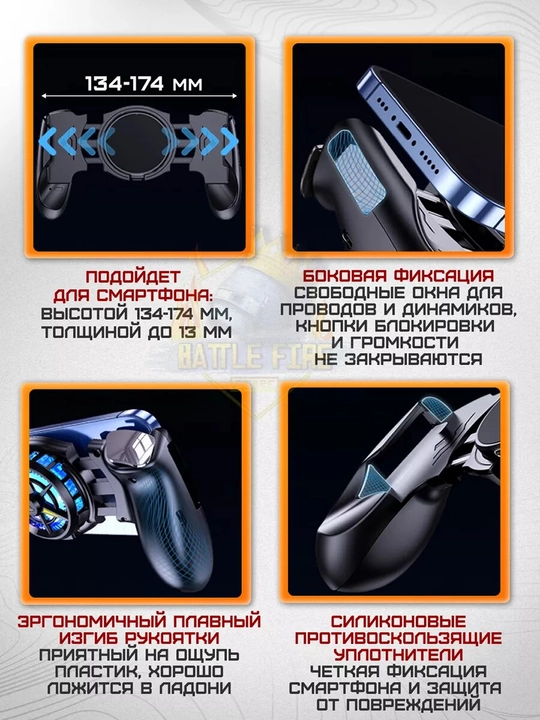 Кулер для телефонов и смартфонов, для охлаждения и для игр в "Pubg, Wot, Cod"