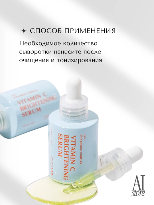 Yorituvchi zardob vitamin C va peptidlar bilan SKIN&LAB Vitamin C Brightening Serum