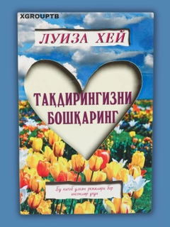 Ледяной