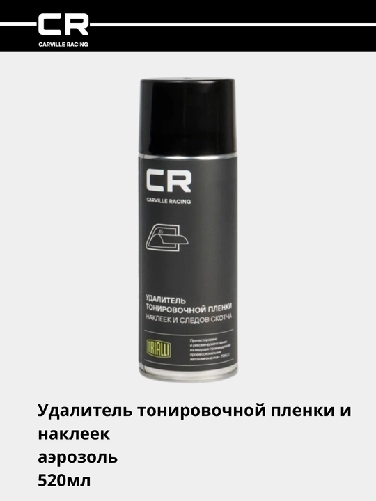 Tormoz va debriyajni tozalash vositasi aerozol, 800 ml S7520362 - 