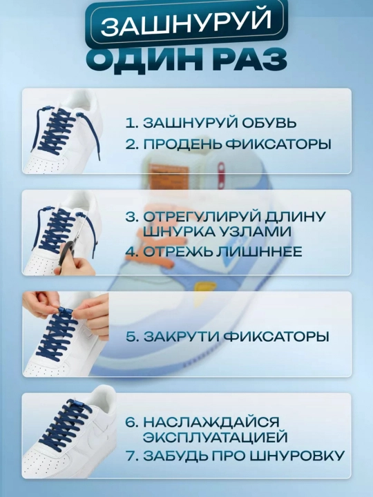 Шнурки эластичные с фиксаторами