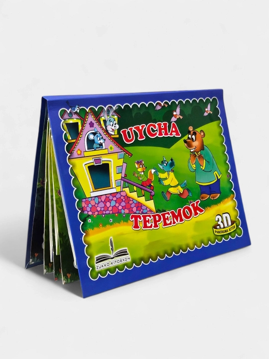 3D panorama, ertak kitobi "Uycha", rus va o‘zbek tilida, jonli ertak qahramonlari