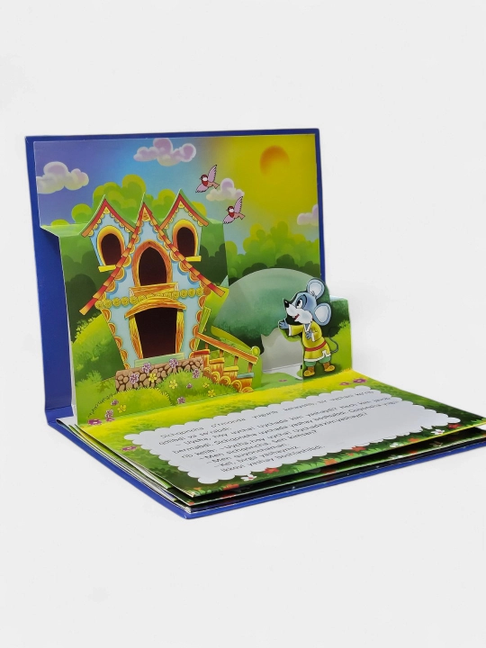 3D panorama, ertak kitobi "Uycha", rus va o‘zbek tilida, jonli ertak qahramonlari