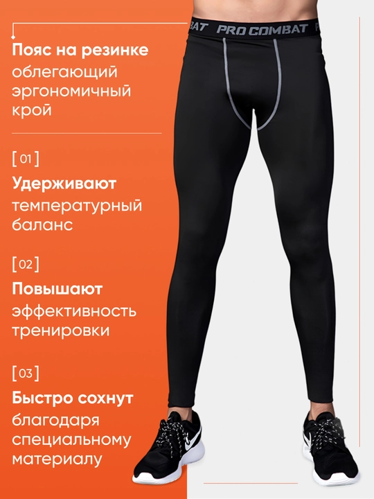 Pro Combat erkaklar uchun kompressiyali taytlar, erkaklar sport va fitnes legginslari